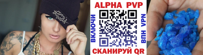 APVP Crystall  закладки  Тында 