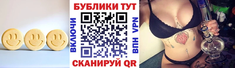 Экстази таблы  Тында 