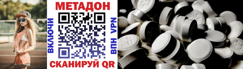 МЕТАДОН белоснежный  где продают   Тында 